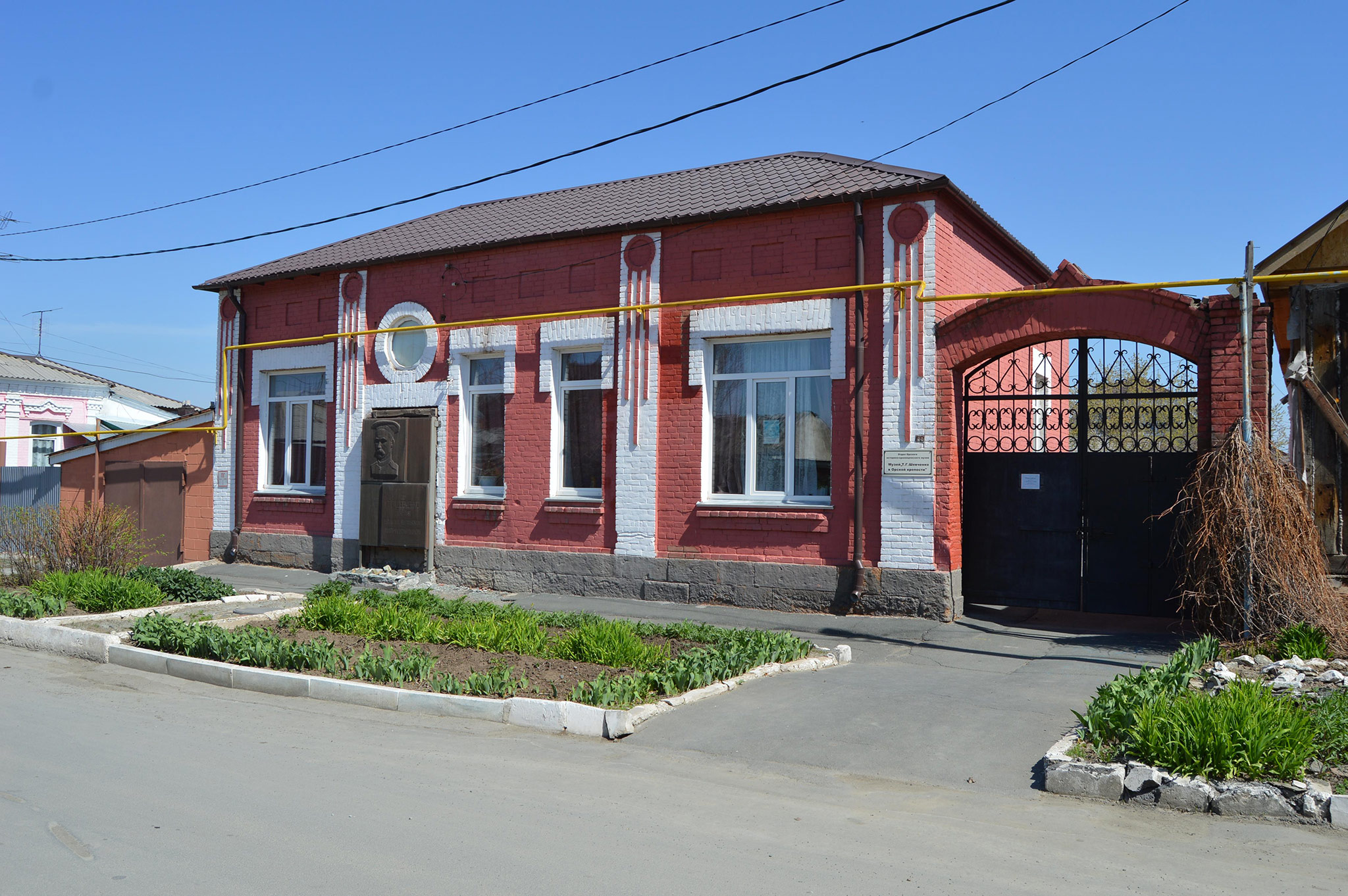 Орск (Orsk)